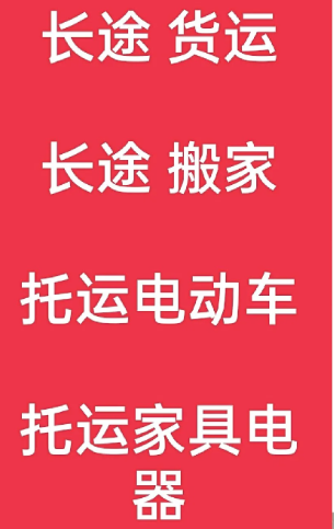 湖州到临澧搬家公司-湖州到临澧长途搬家公司