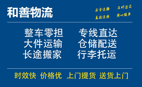 苏州到临澧物流专线