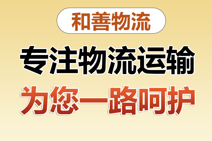 临澧物流专线价格,盛泽到临澧物流公司